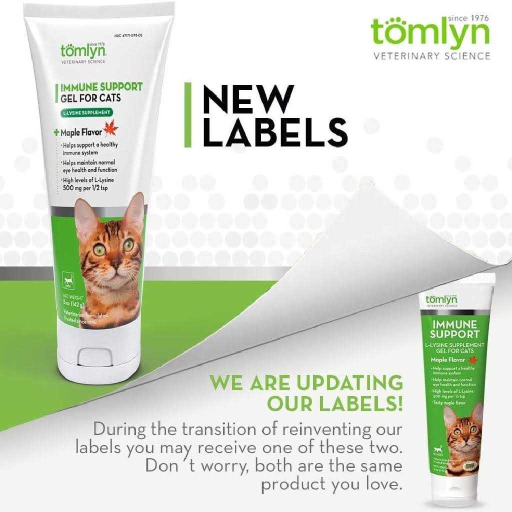 L-Lysine Immune Support Gel for Cats V876